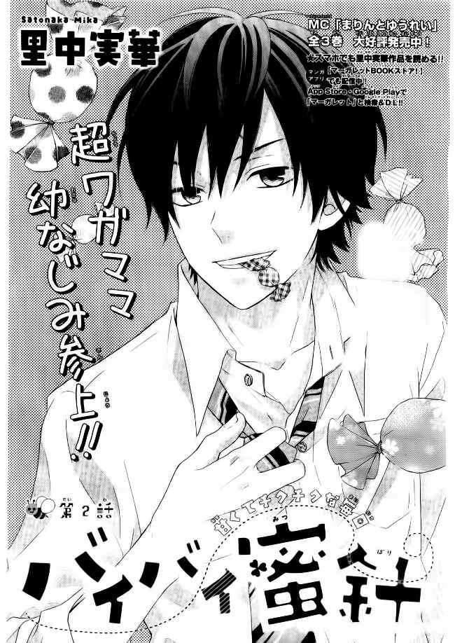 Page 3 Chapter 2 Bye-Bye Mitsubari