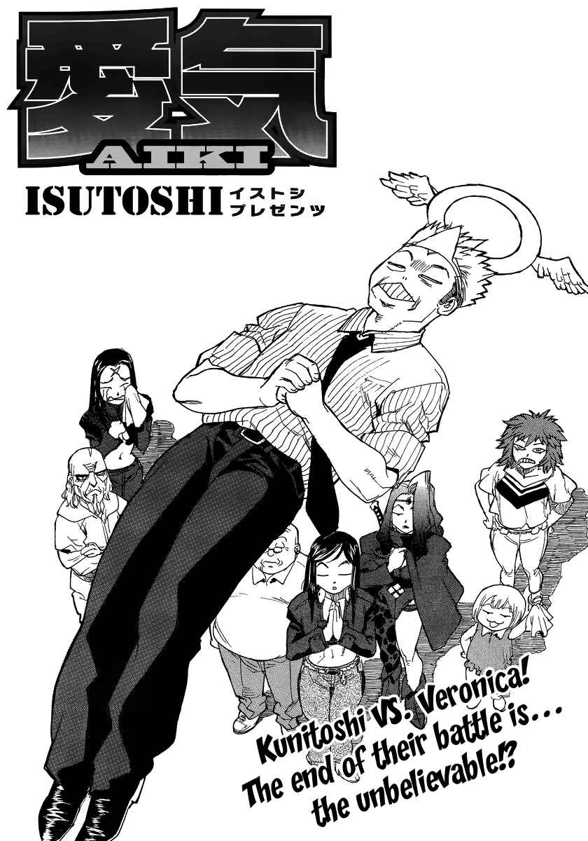 Page 2 Chapter 80 Aiki