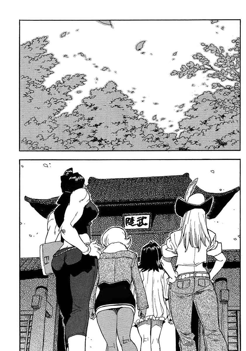 Page 11 Chapter 55 Aiki
