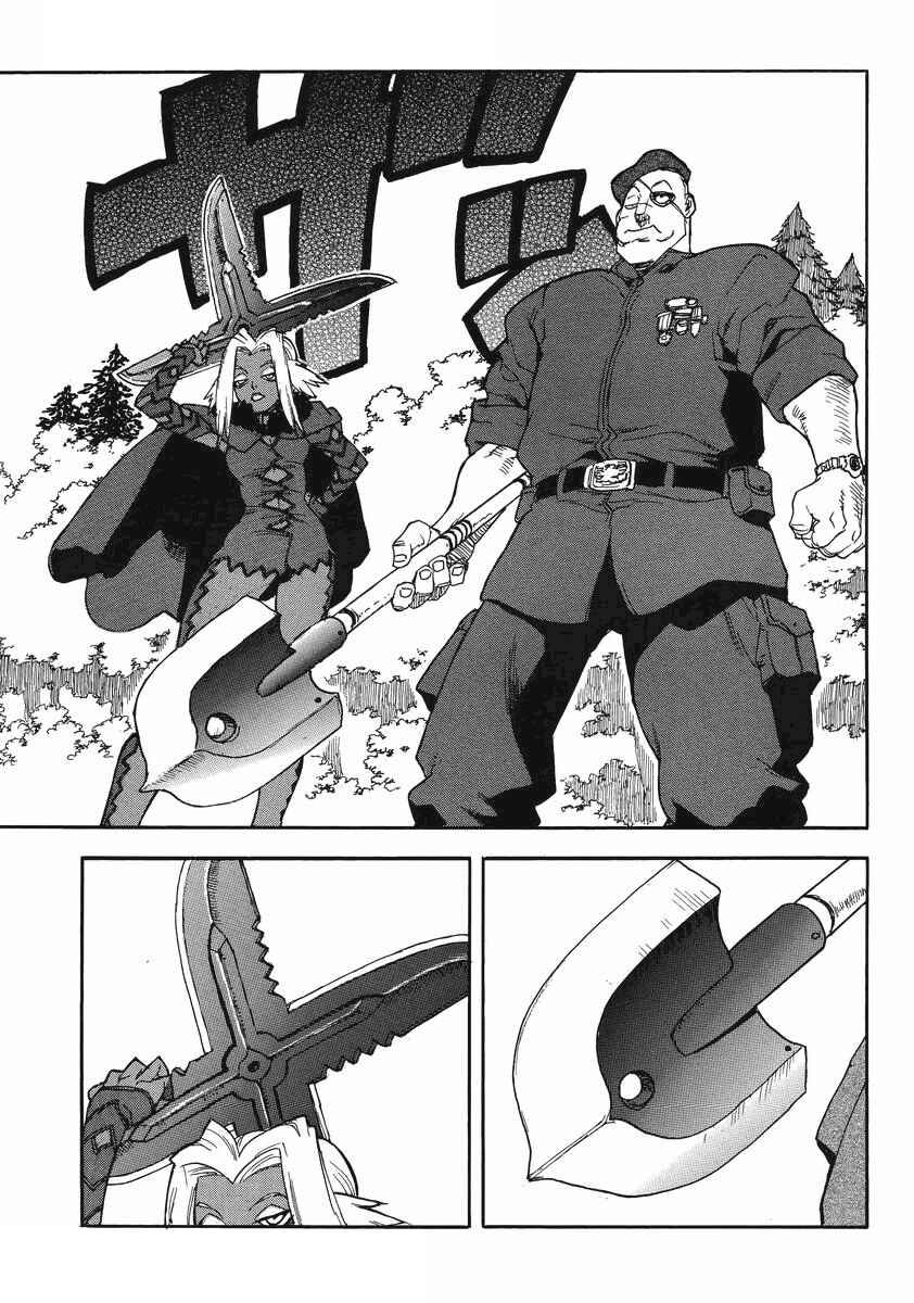 Page 31 Chapter 85 Aiki