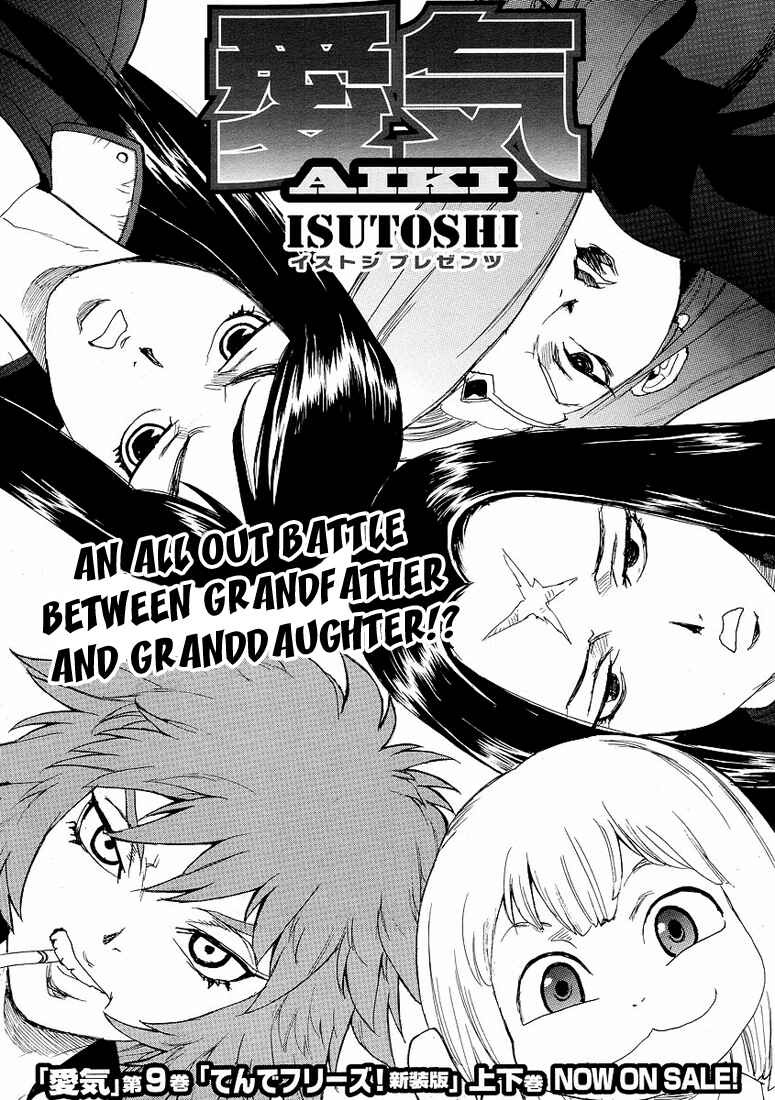 Page 1 Chapter 67 Aiki