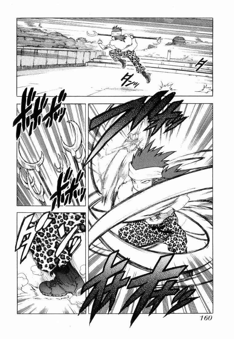 Page 2 Chapter 42 Aiki