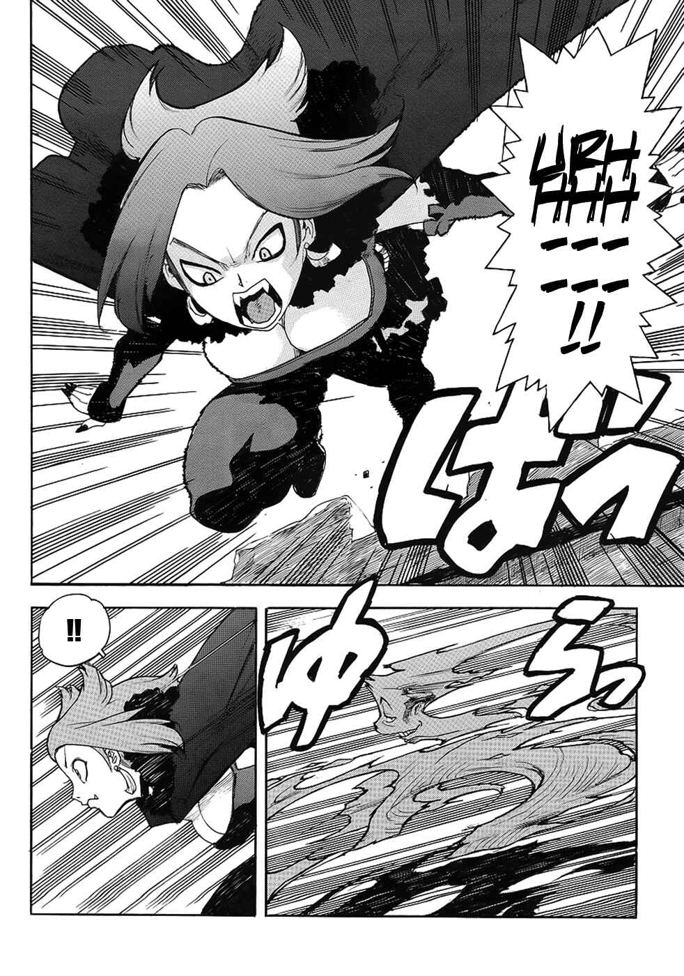Page 24 Chapter 69 Aiki