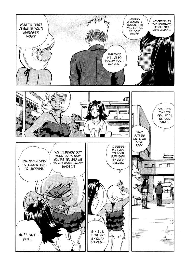Page 3 Chapter 32 Aiki