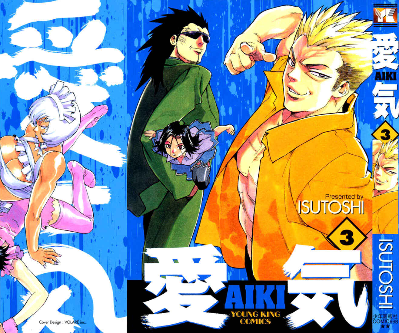 Page 1 Chapter 15 Aiki