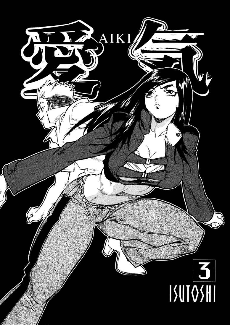 Page 3 Chapter 15 Aiki