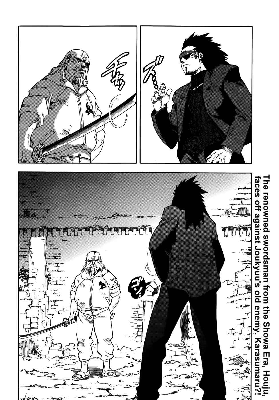 Page 3 Chapter 92 Aiki