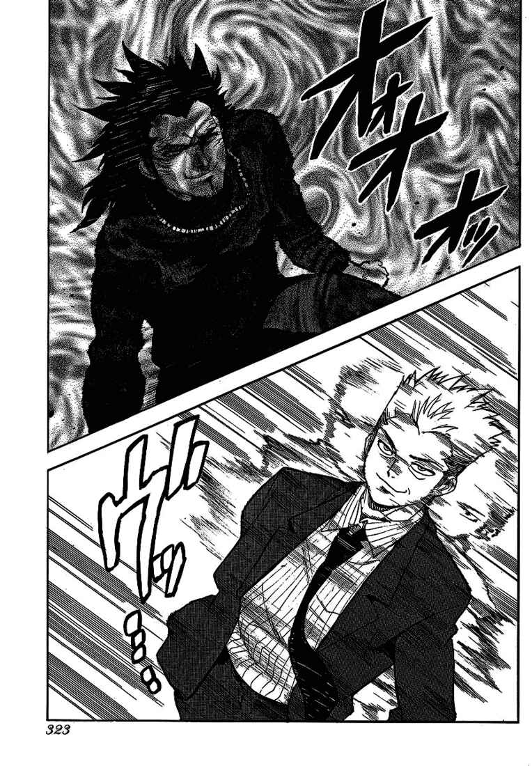 Page 23 Chapter 51 Aiki