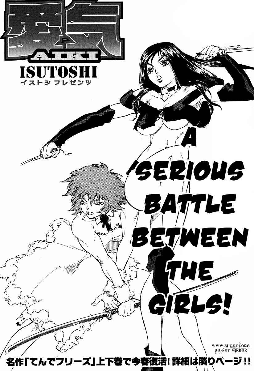Page 1 Chapter 64 Aiki