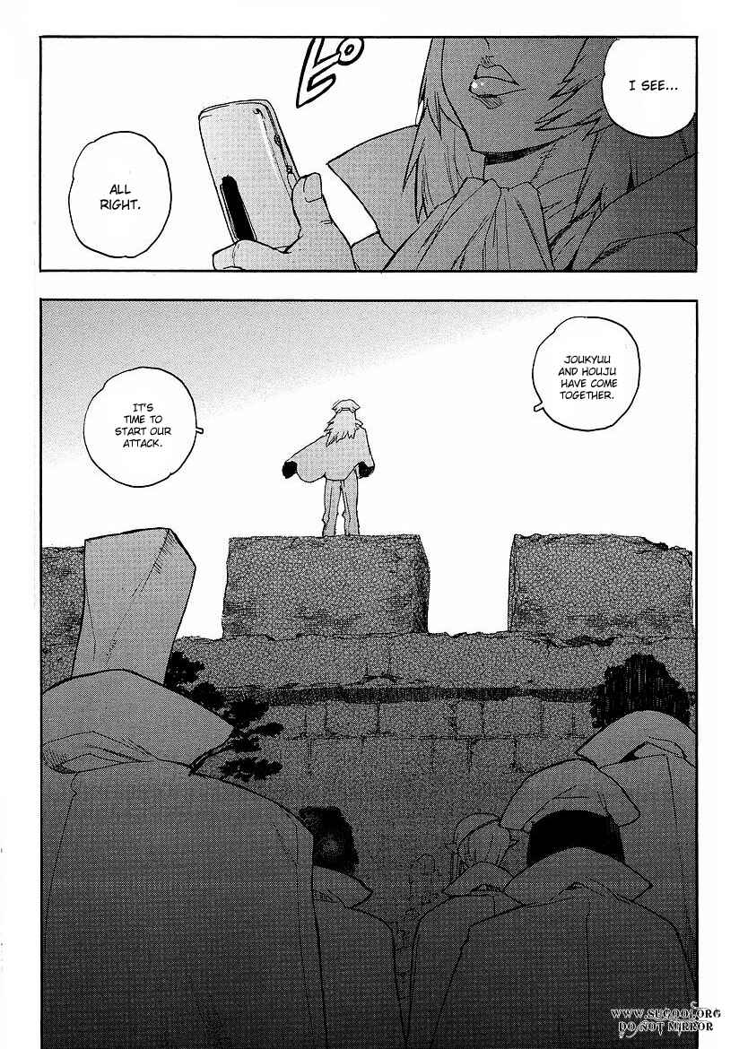 Page 11 Chapter 64 Aiki