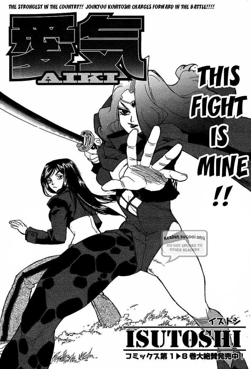 Page 1 Chapter 60 Aiki