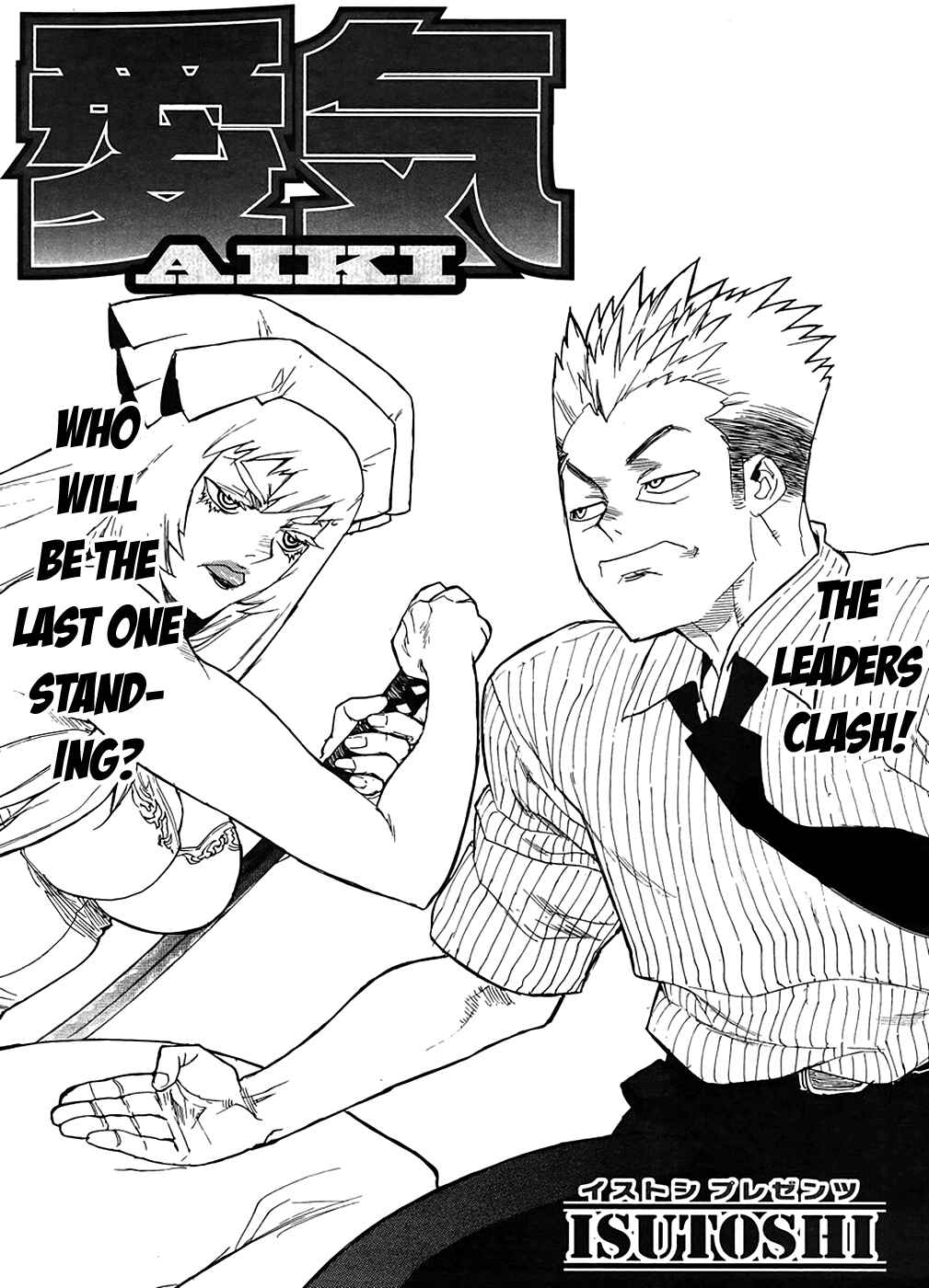 Page 1 Chapter 95 Aiki