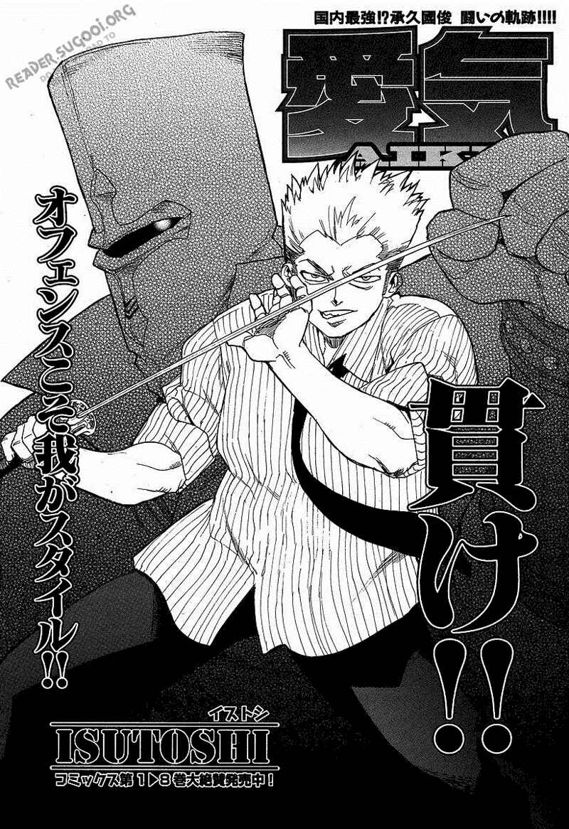 Page 1 Chapter 61 Aiki