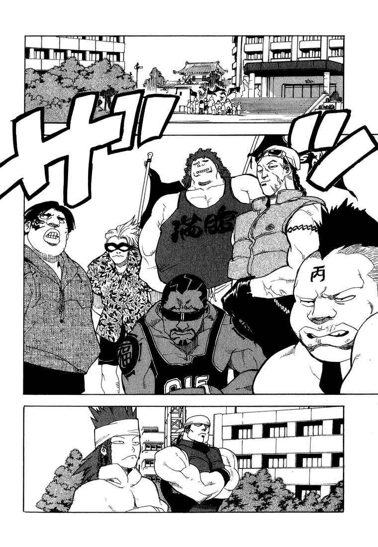 Page 18 Chapter 35 Aiki