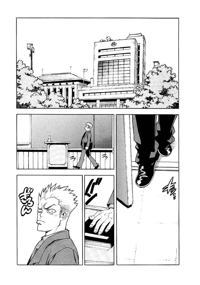 Page 7 Chapter 27 Aiki