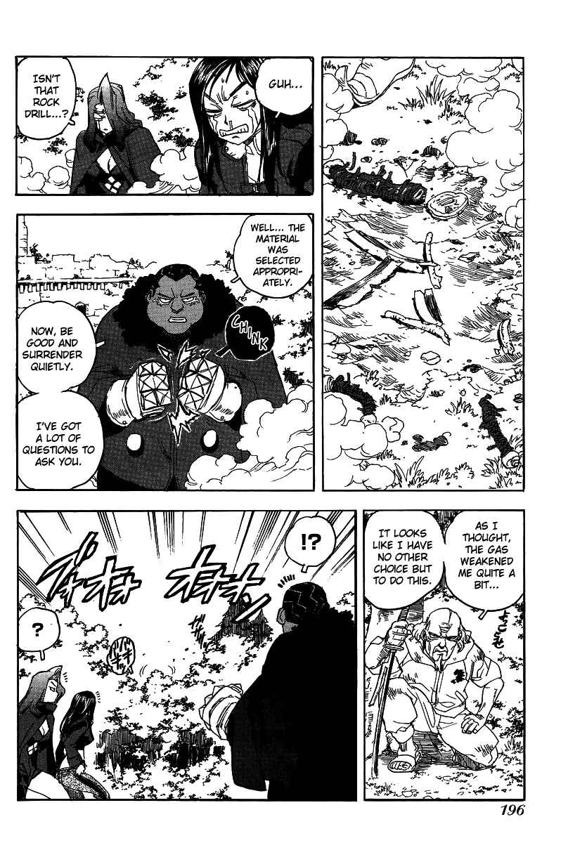 Page 7 Chapter 73 Aiki
