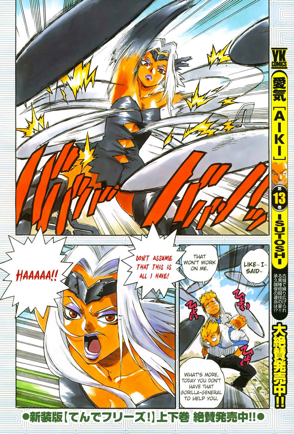 Page 3 Chapter 91 Aiki