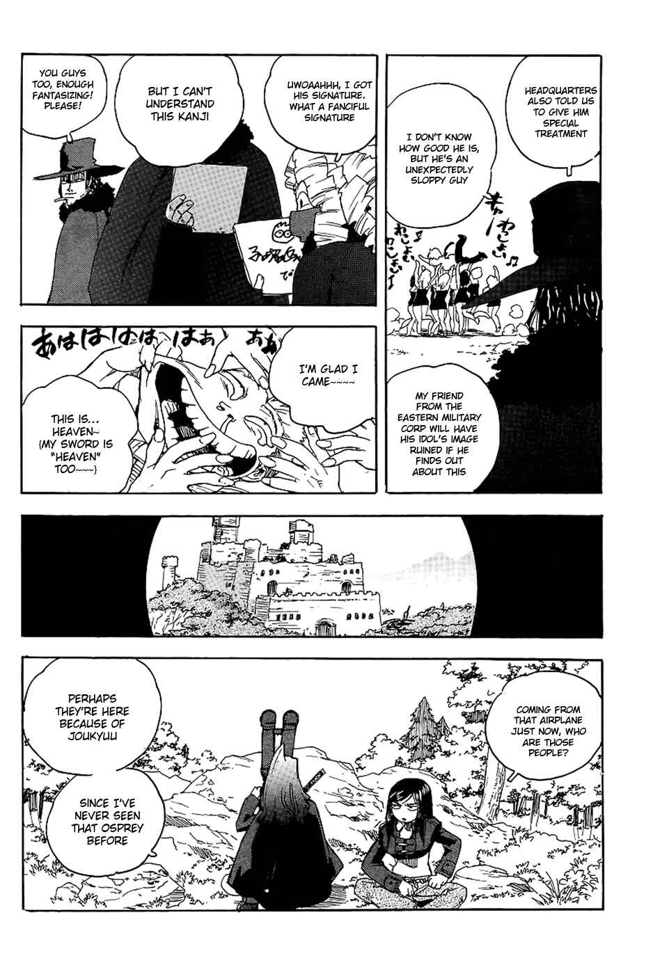Page 20 Chapter 70 Aiki