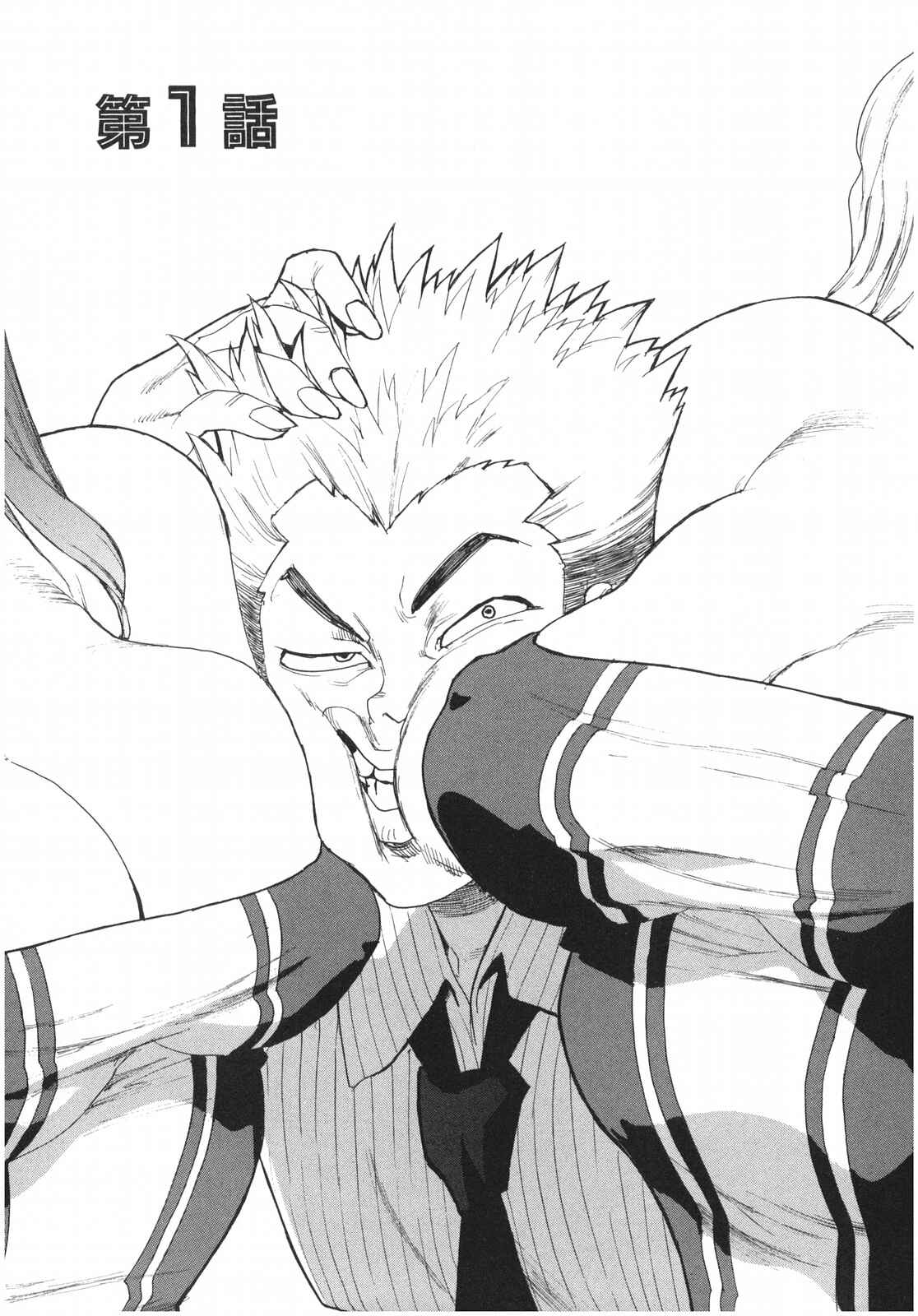 Page 4 Chapter 70 Aiki