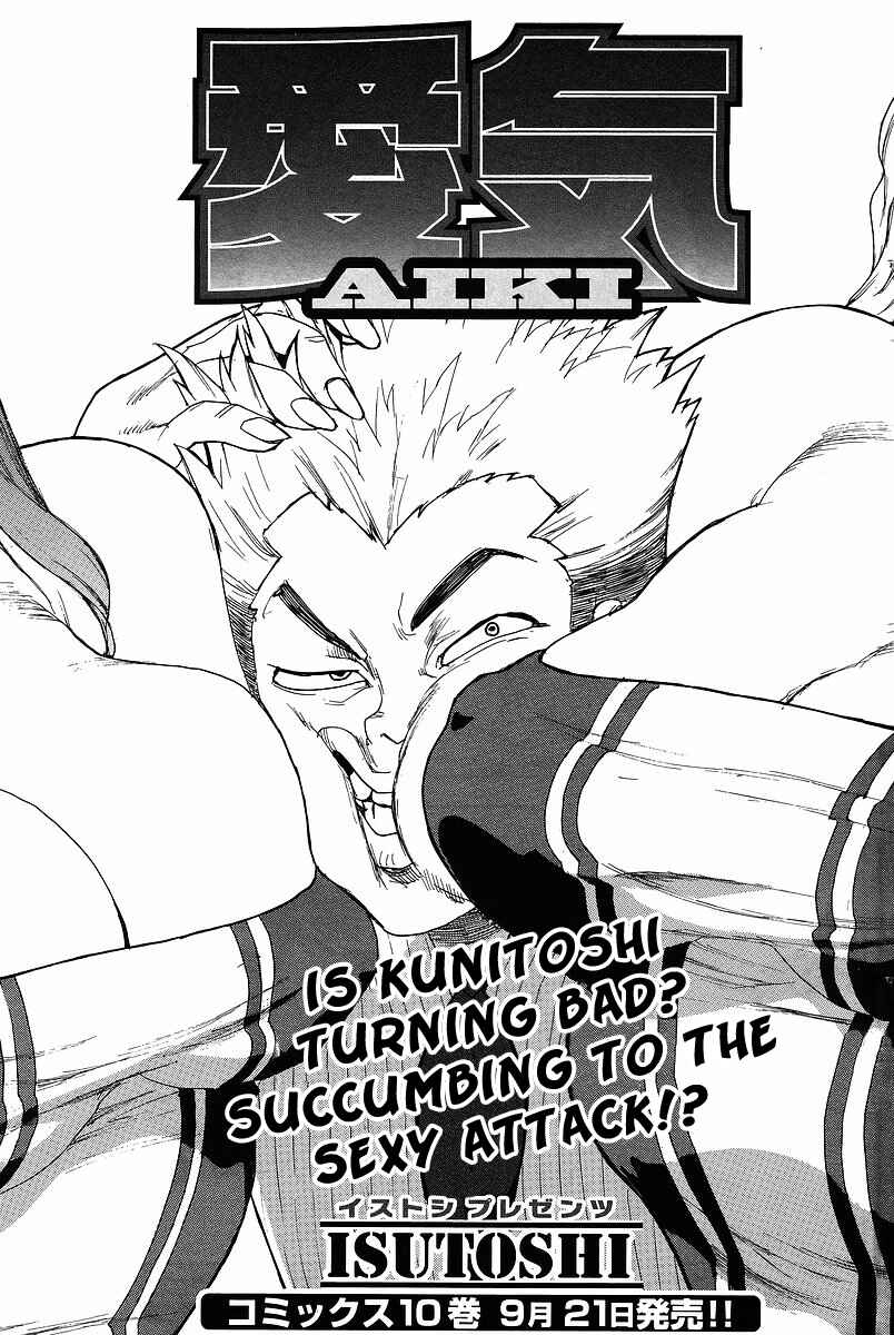 Page 5 Chapter 70 Aiki