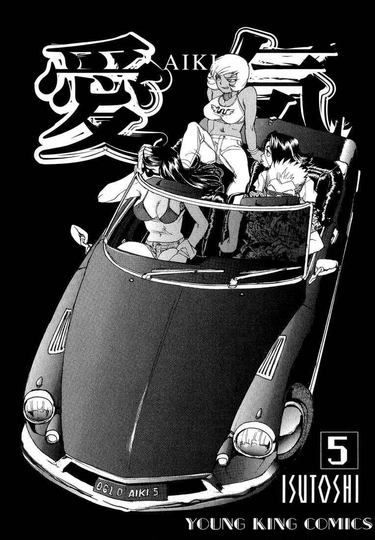 Page 4 Chapter 29 Aiki
