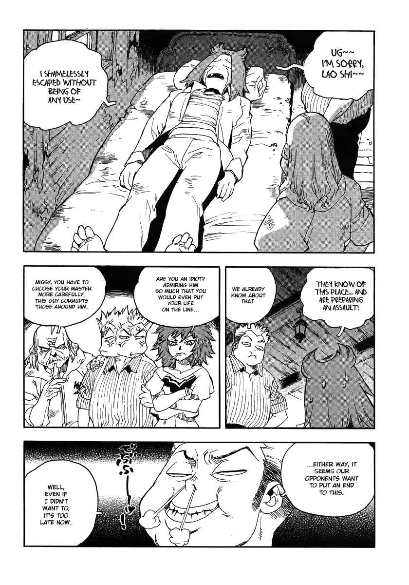 Page 12 Chapter 84 Aiki