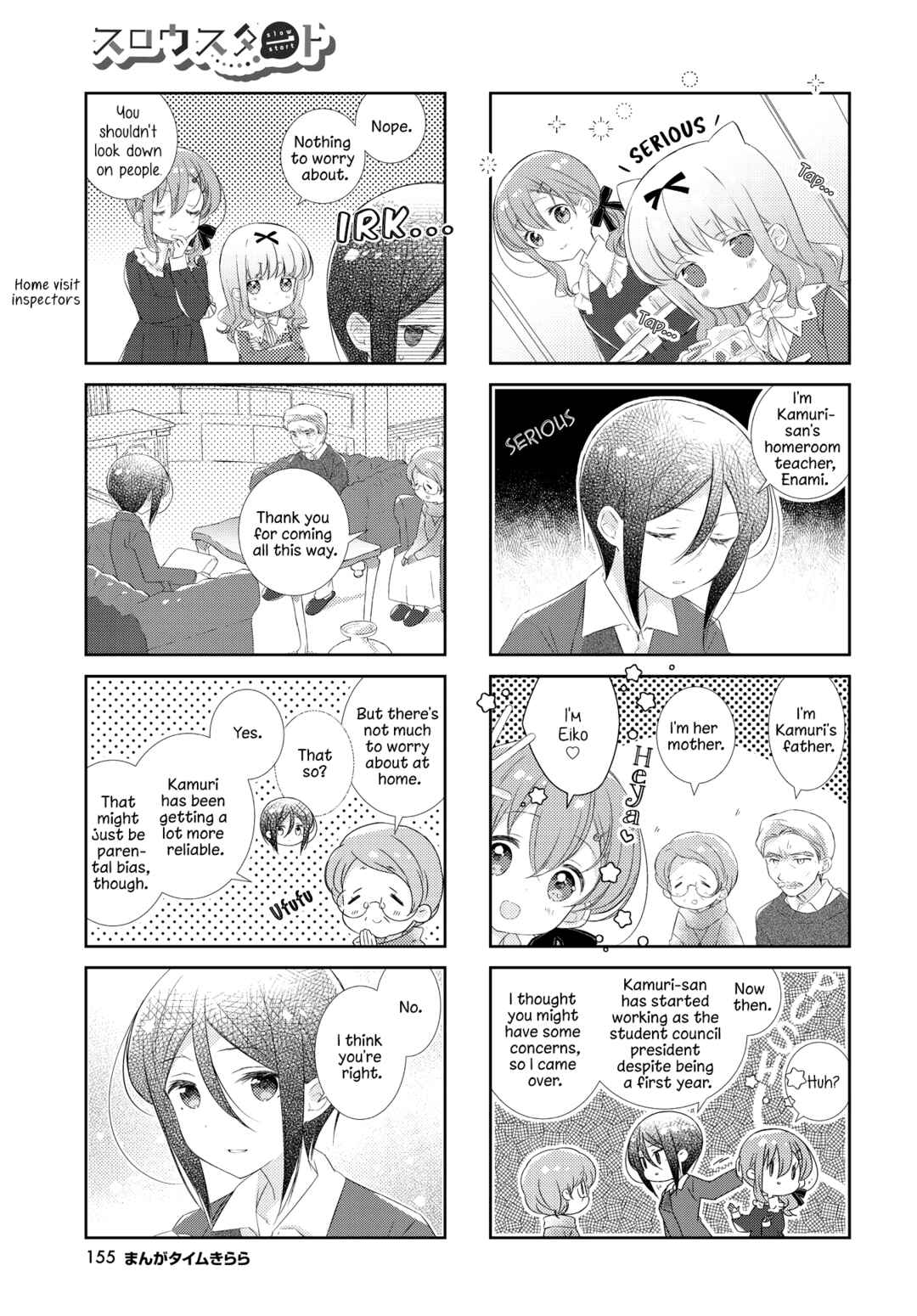 Page 5 Chapter 151 Slow Start
