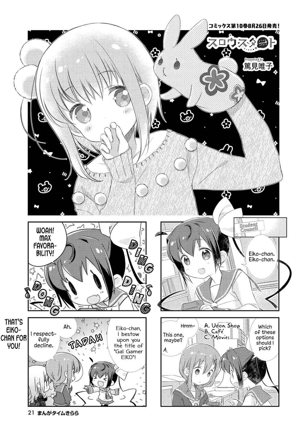 Page 1 Chapter 122 Slow Start
