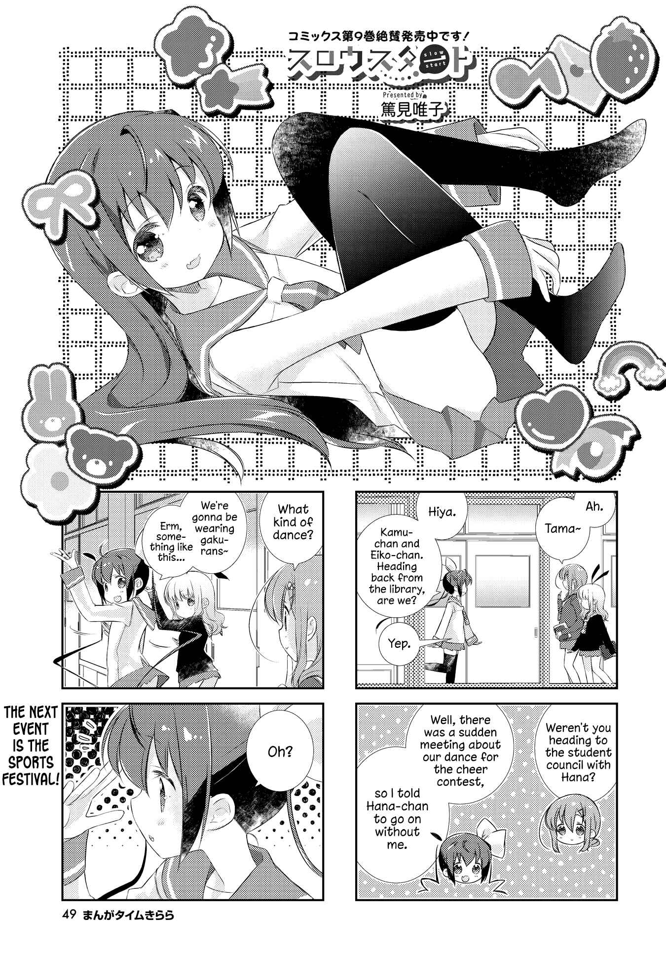 Page 1 Chapter 117 Slow Start