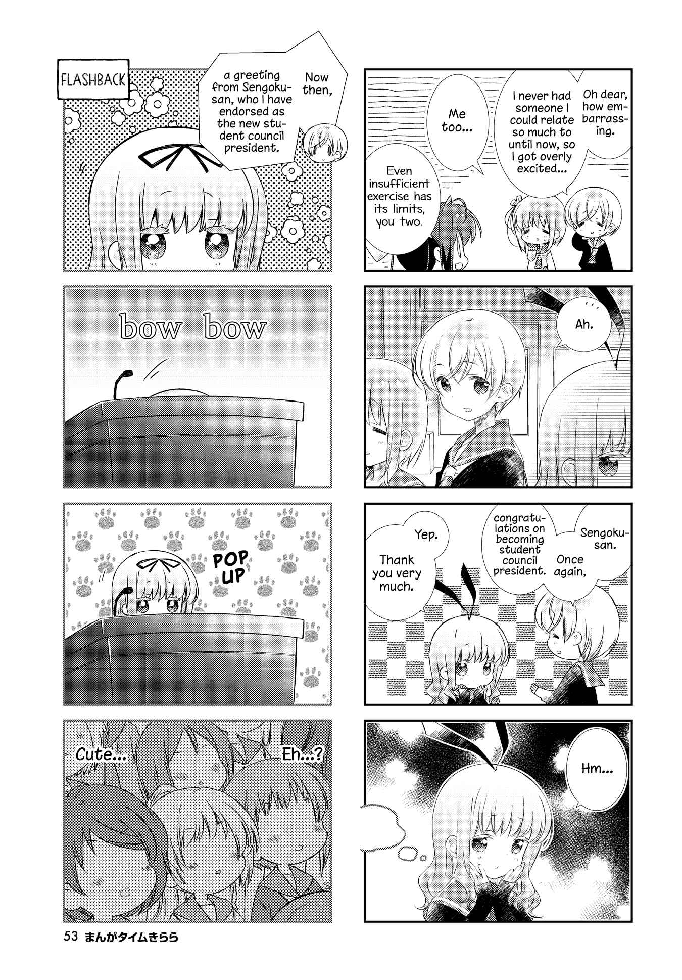 Page 5 Chapter 117 Slow Start