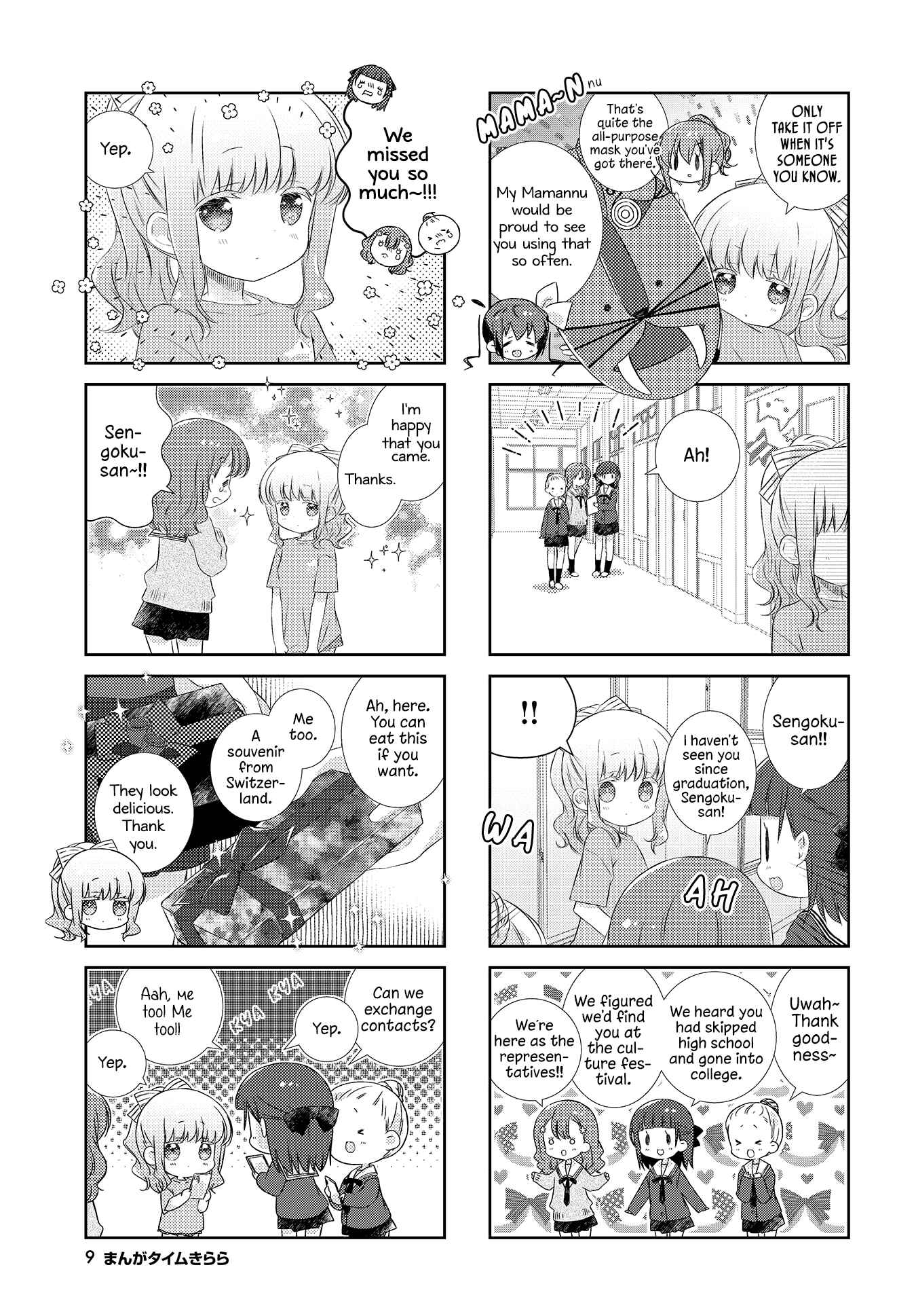Page 5 Chapter 109 Slow Start