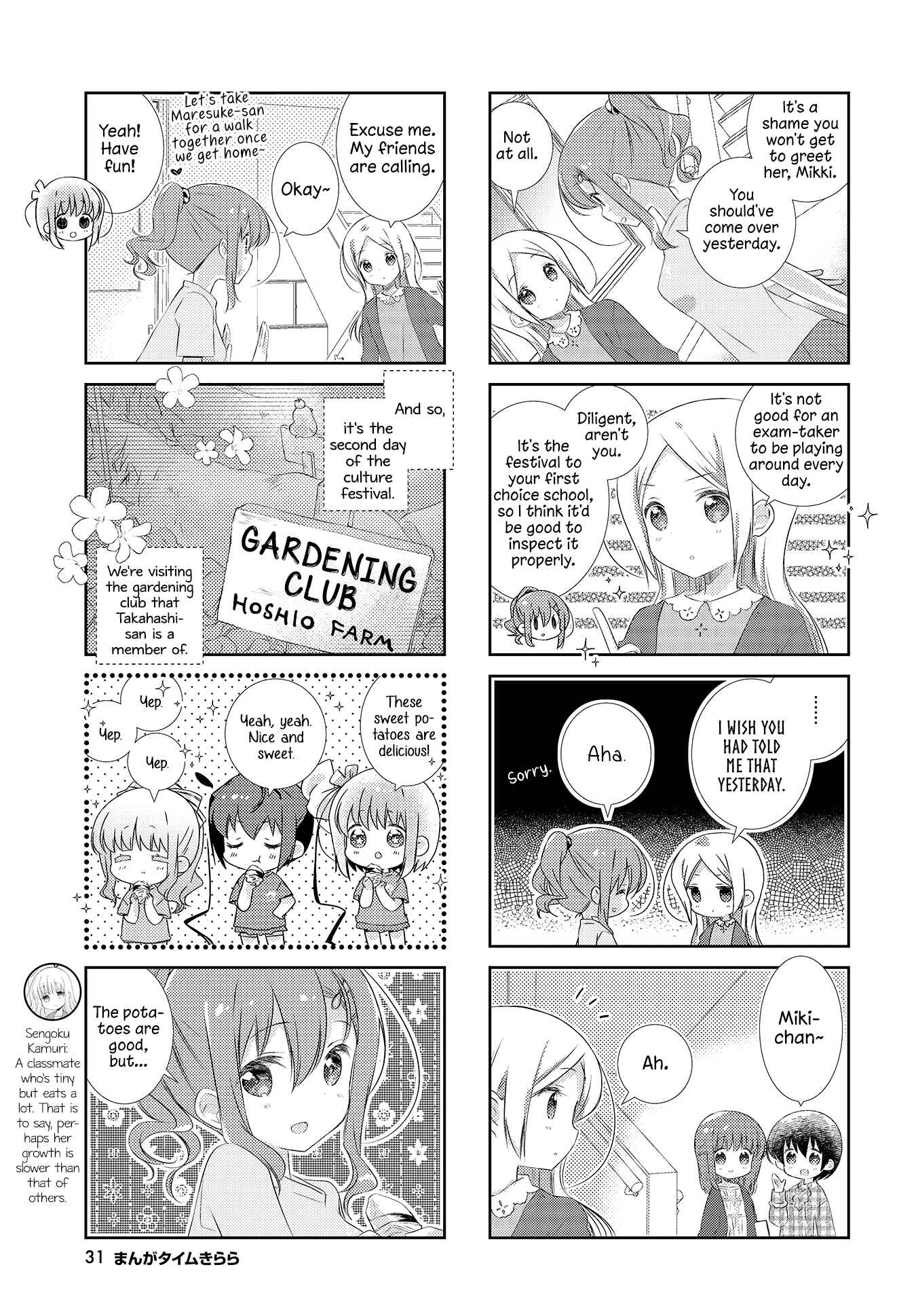 Page 3 Chapter 108 Slow Start