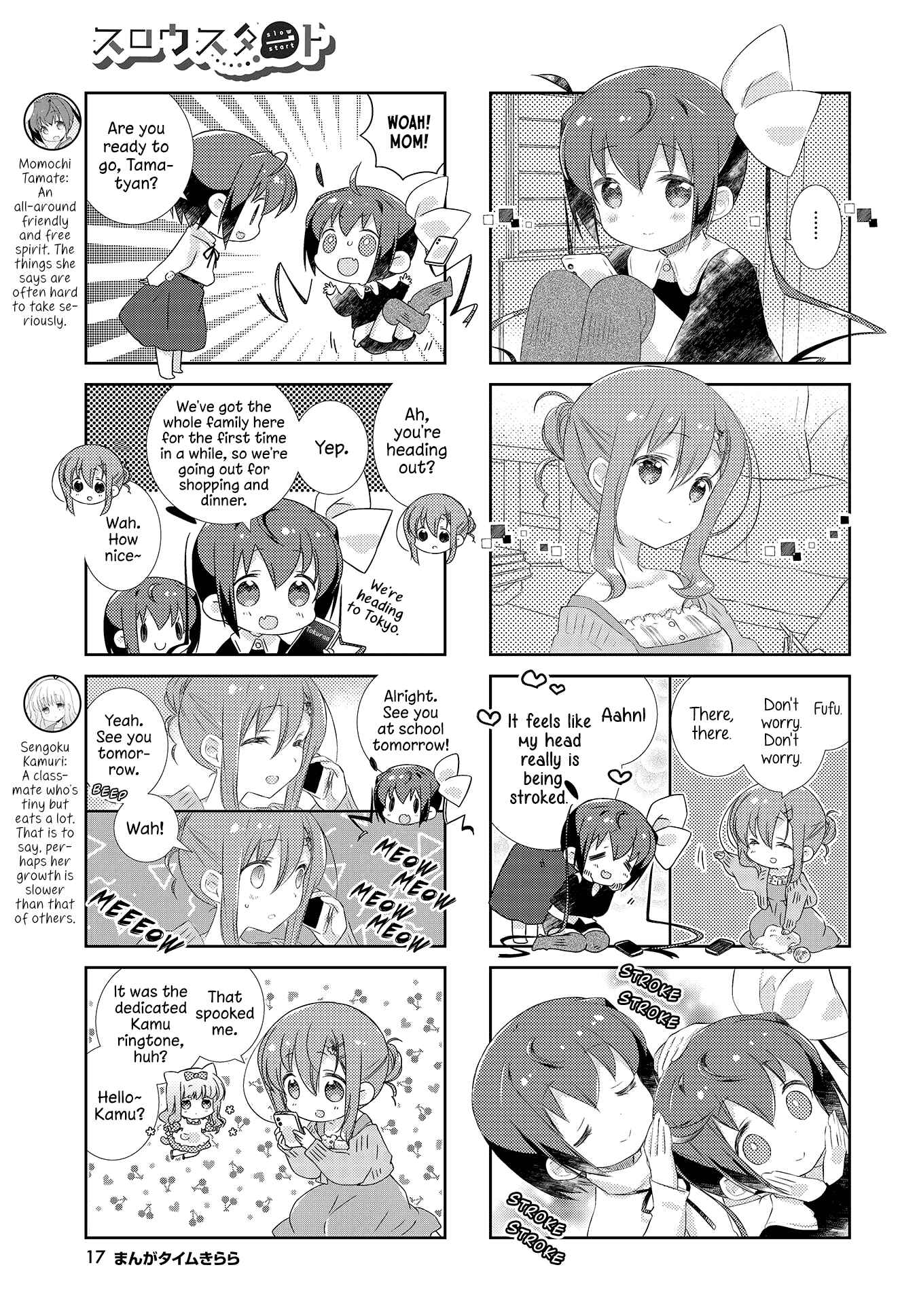 Page 3 Chapter 112 Slow Start
