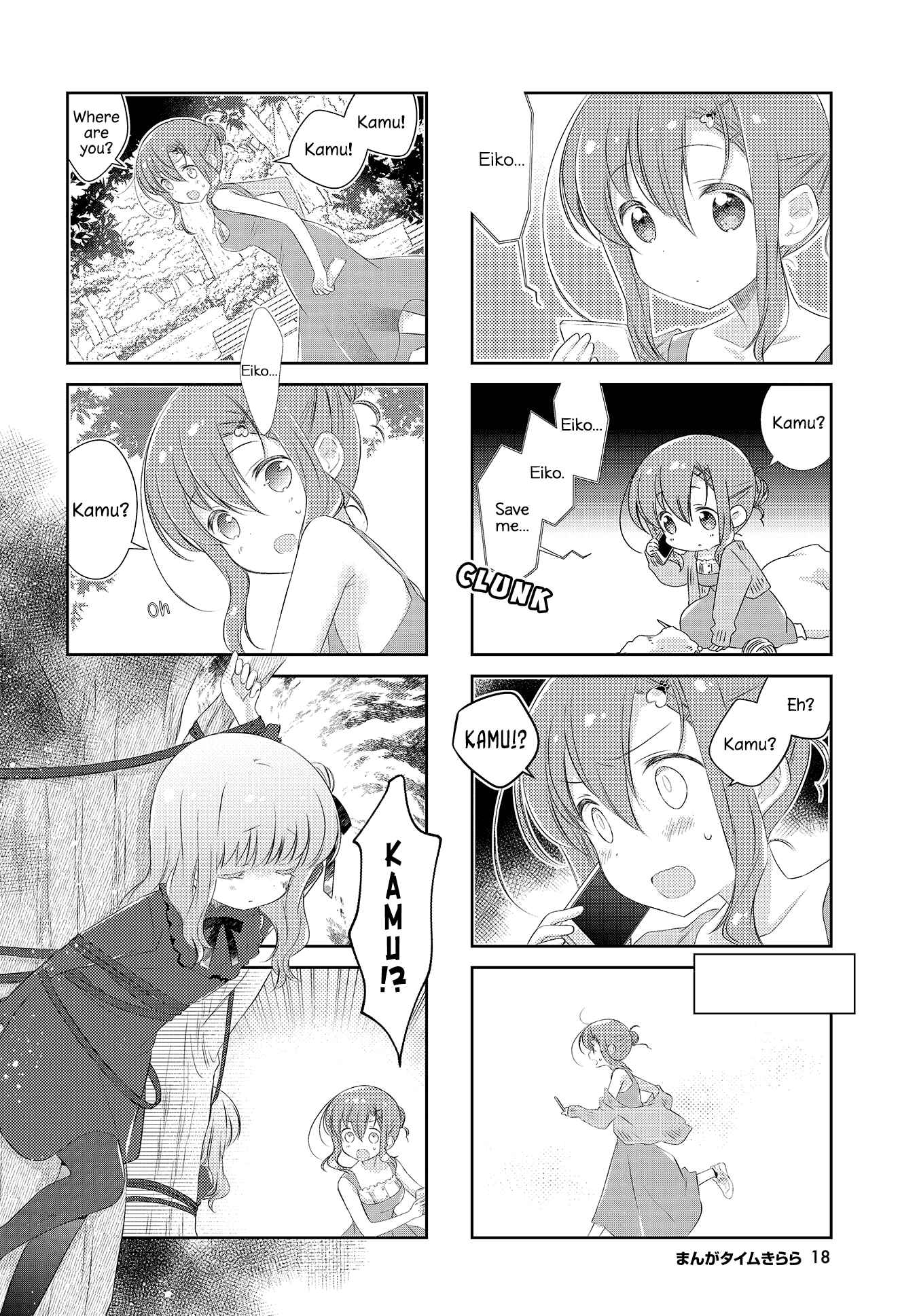 Page 4 Chapter 112 Slow Start