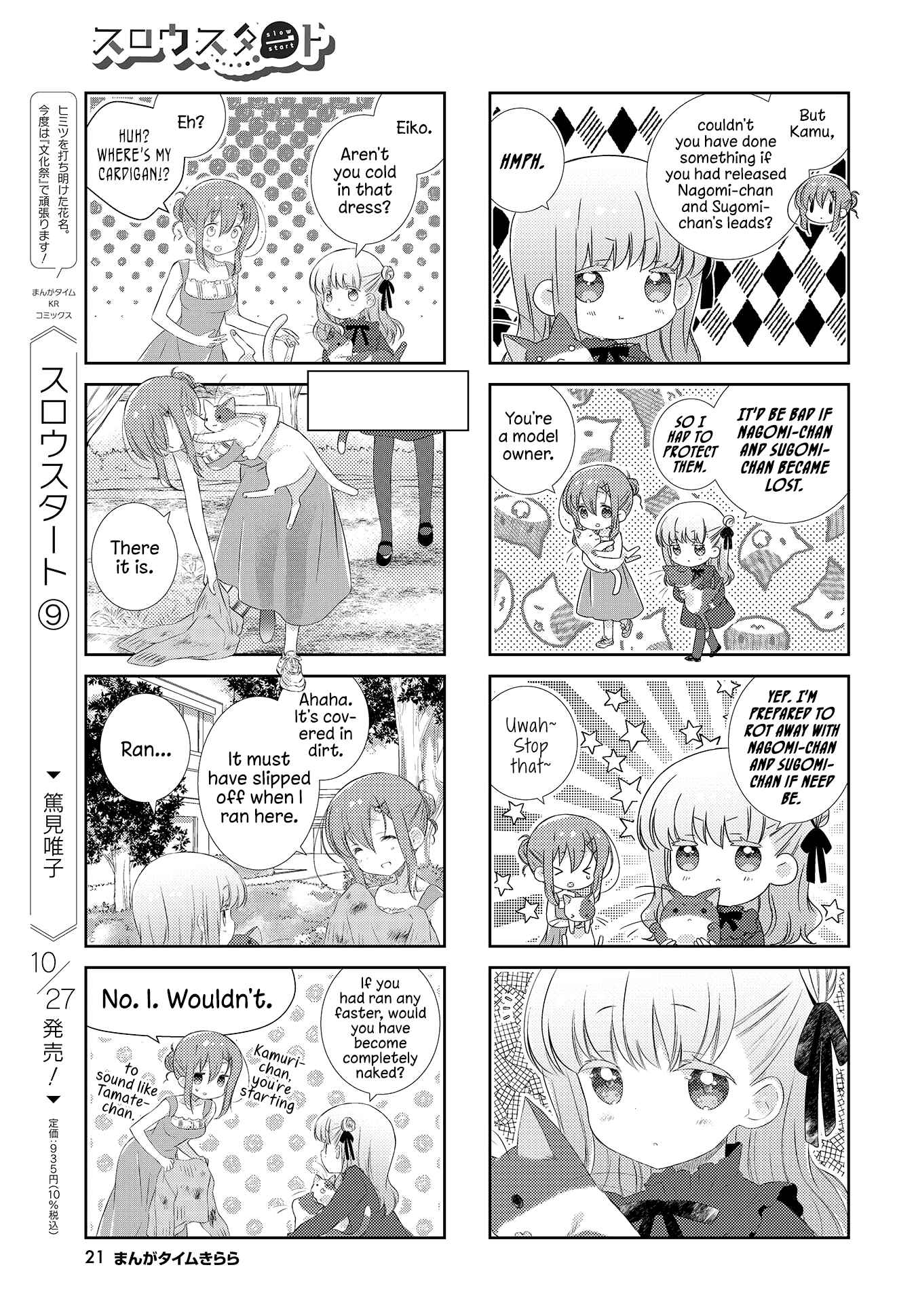 Page 7 Chapter 112 Slow Start