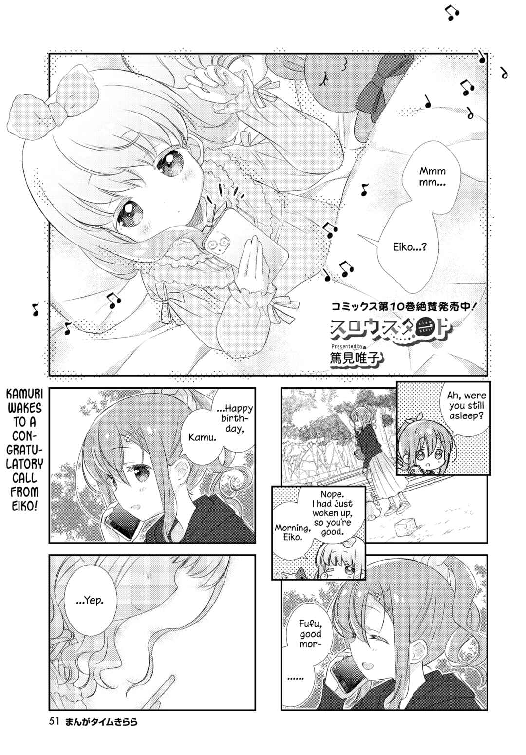 Page 1 Chapter 124 Slow Start