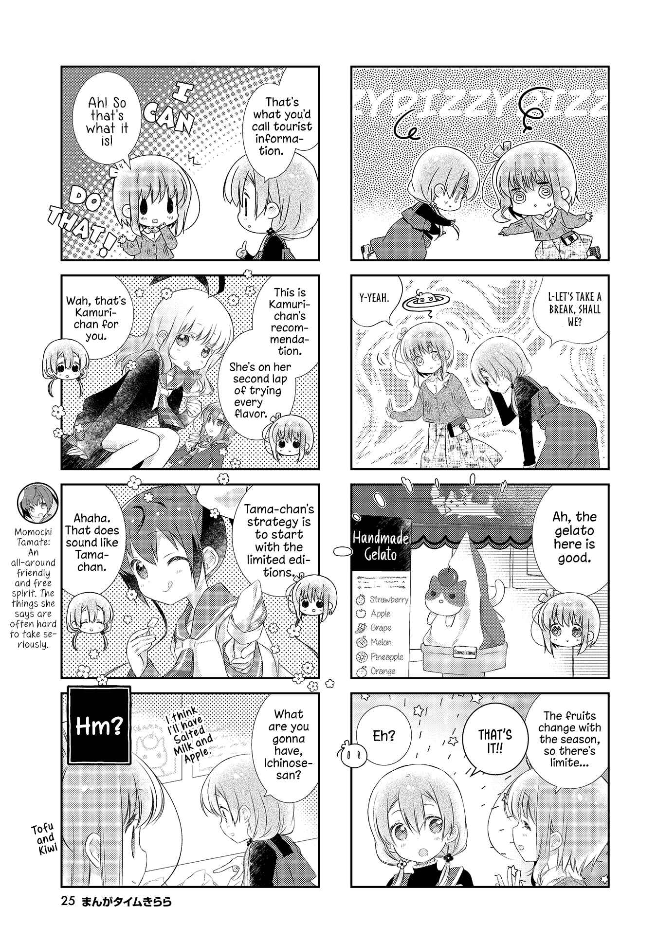 Page 3 Chapter 111 Slow Start