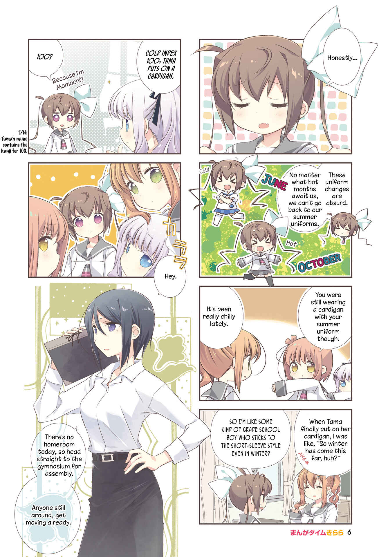 Page 3 Chapter 84 Slow Start
