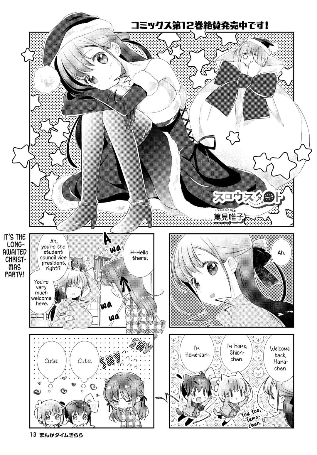 Page 1 Chapter 153 Slow Start