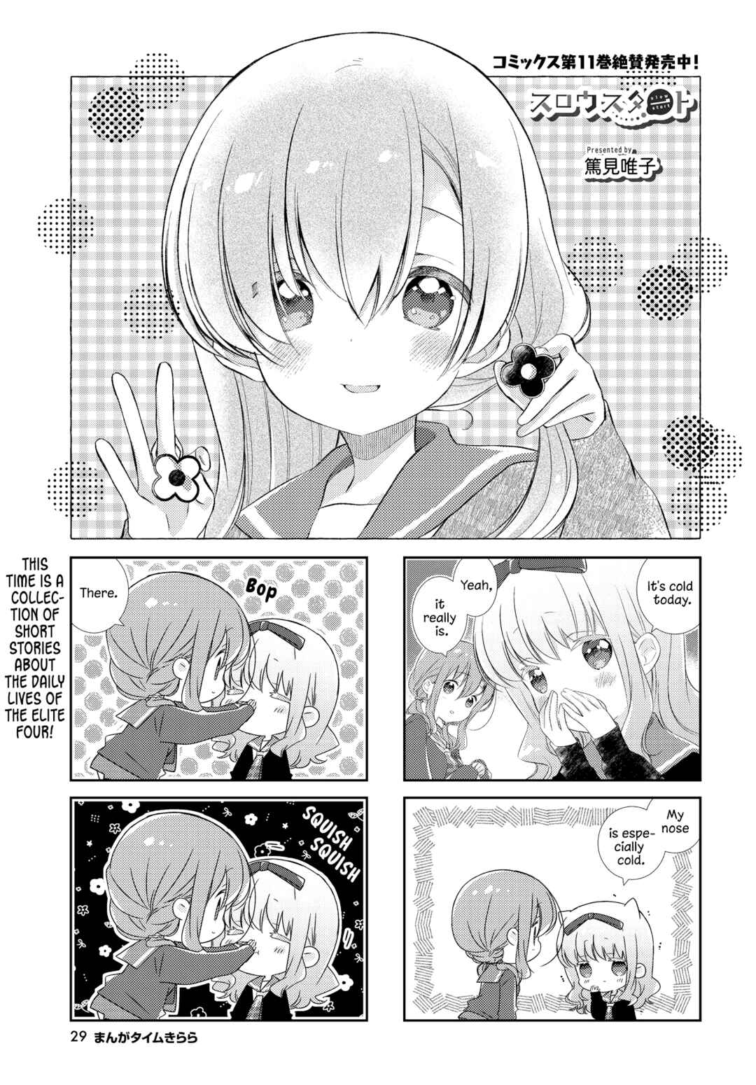 Page 1 Chapter 142.6 Slow Start