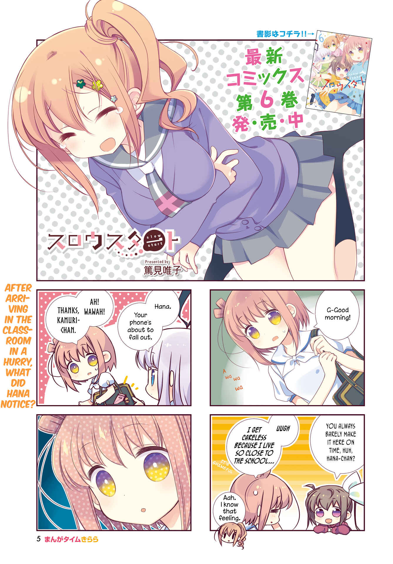 Page 2 Chapter 76 Slow Start