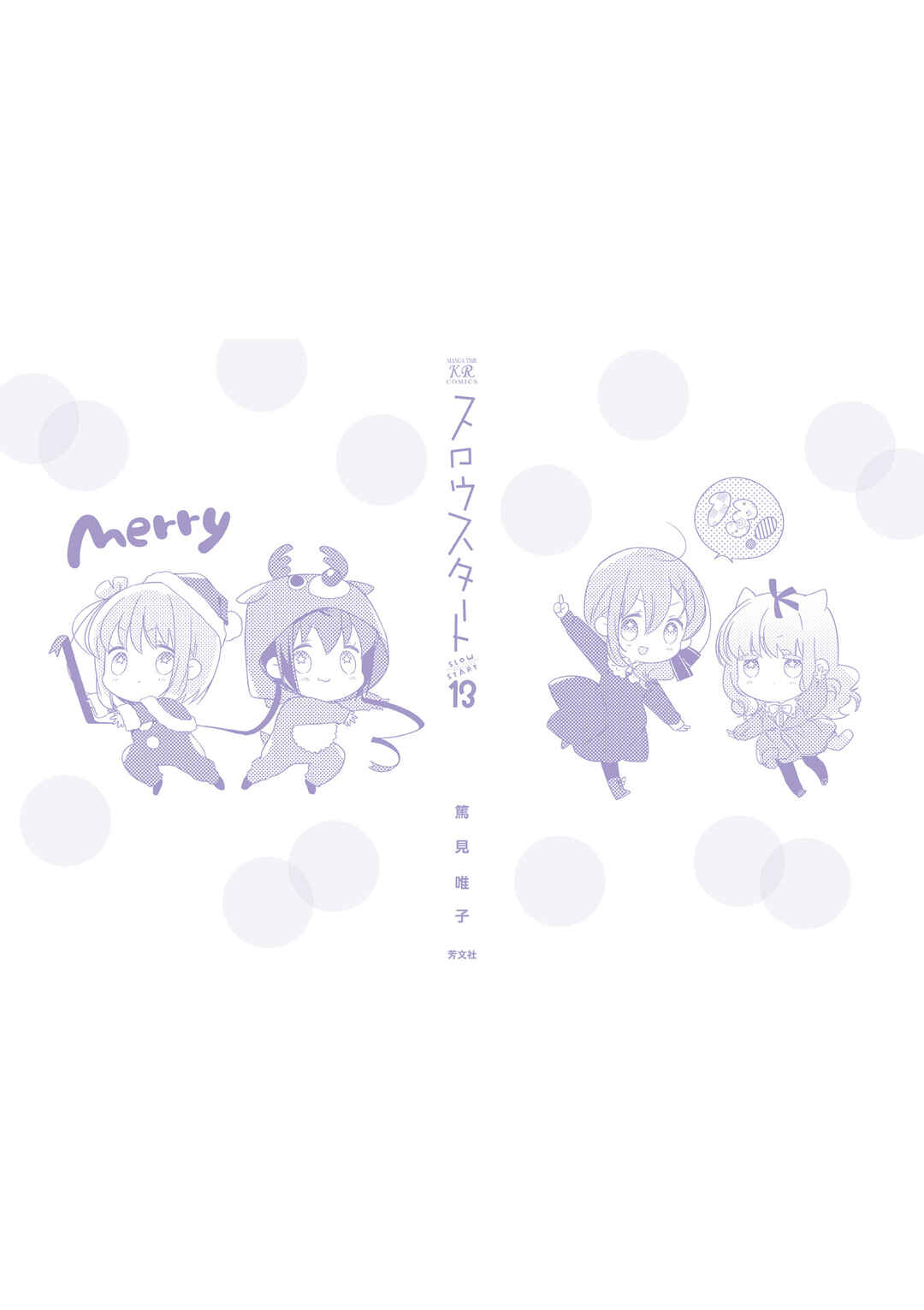 Page 18 Chapter 154.5 Slow Start