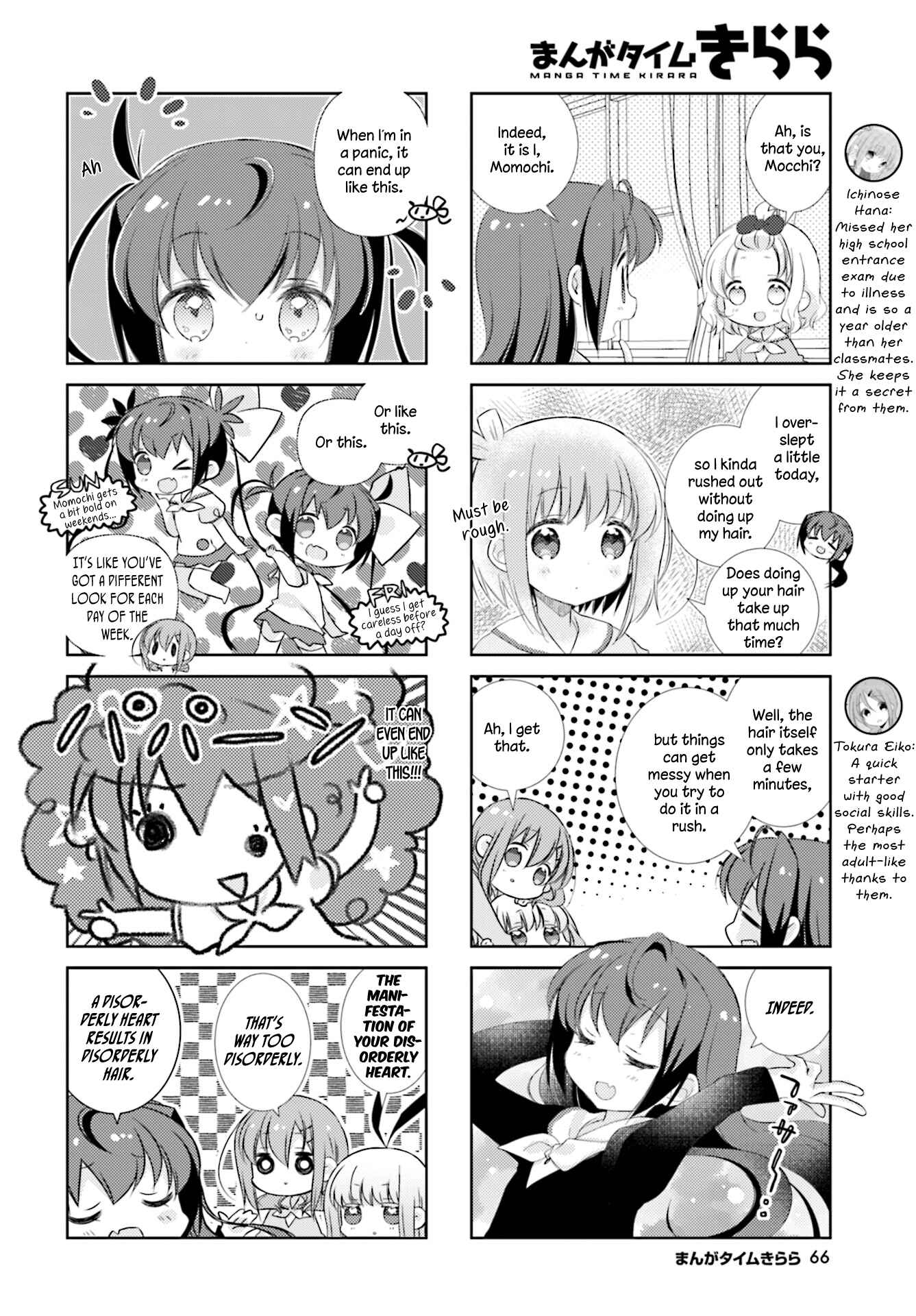 Page 2 Chapter 81 Slow Start