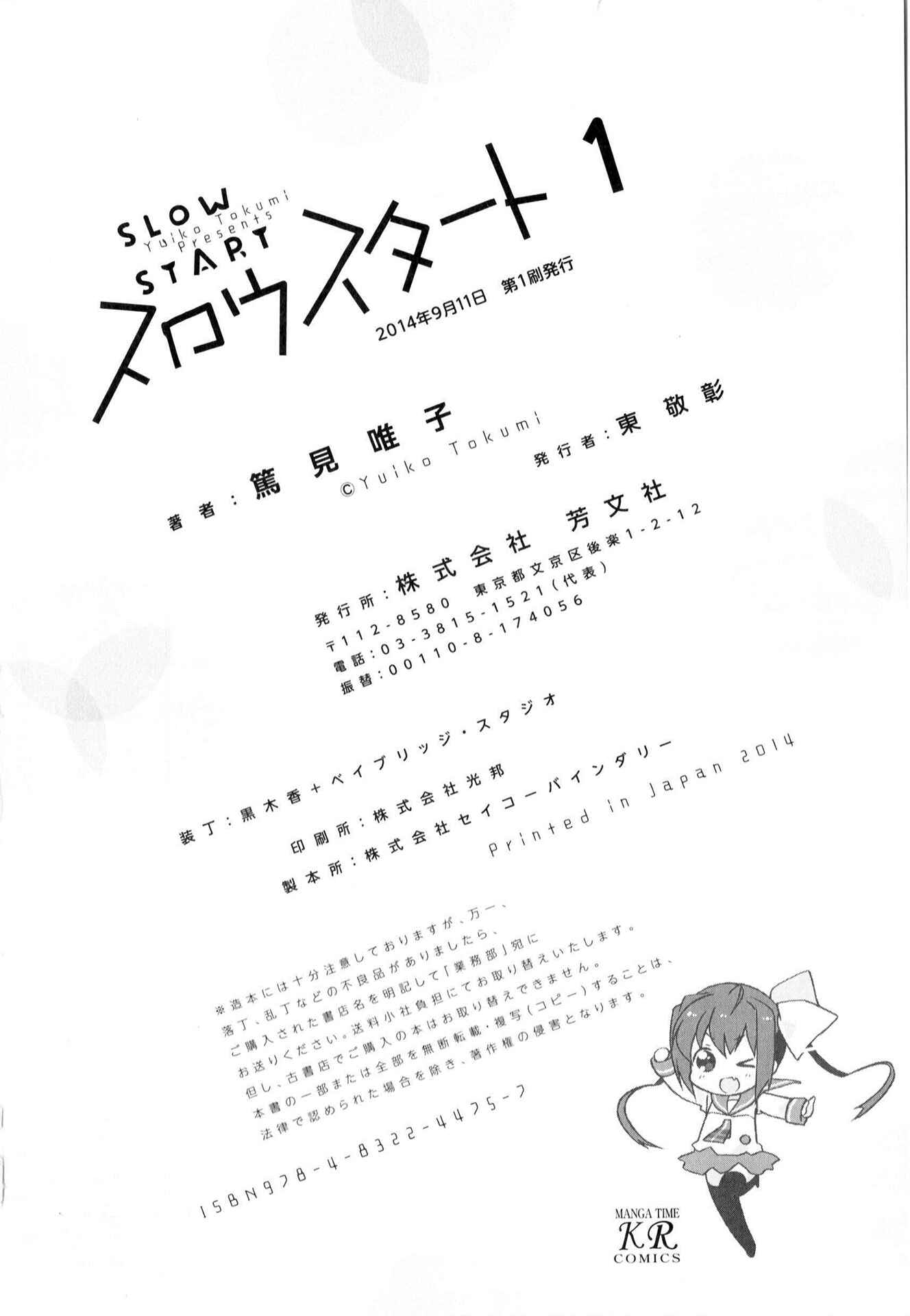 Page 10 Chapter 13 Slow Start
