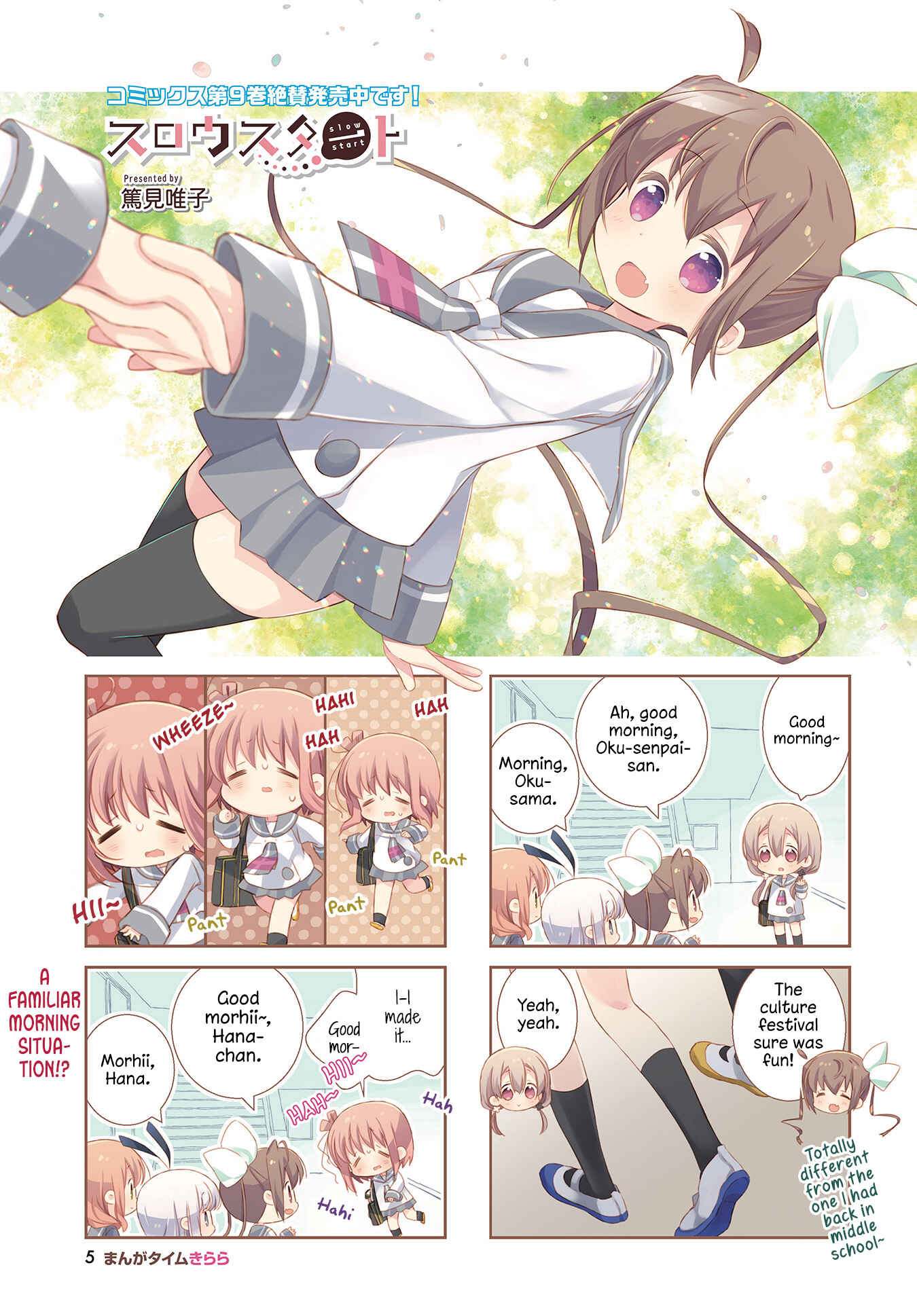 Page 2 Chapter 113 Slow Start
