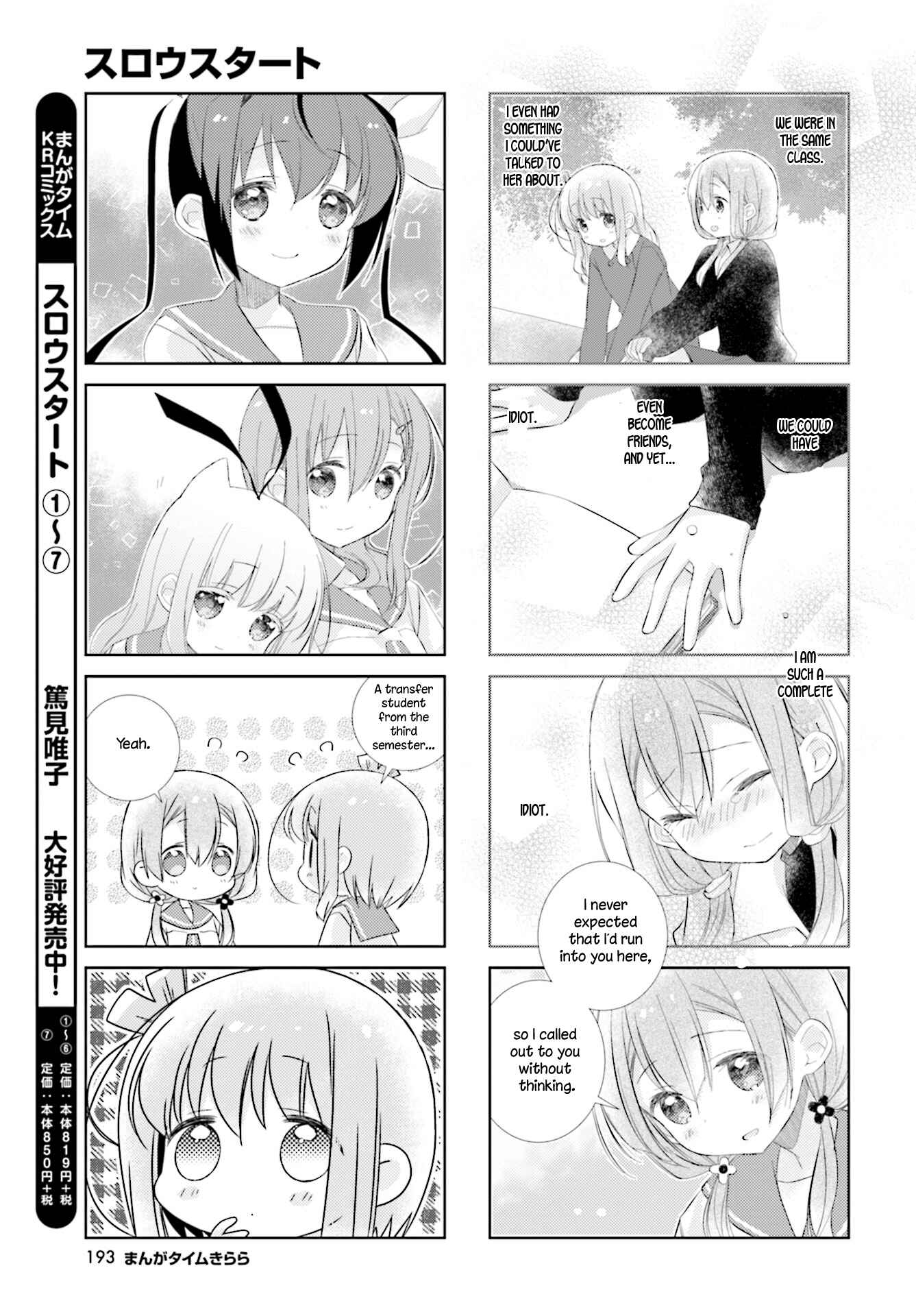 Page 5 Chapter 95 Slow Start