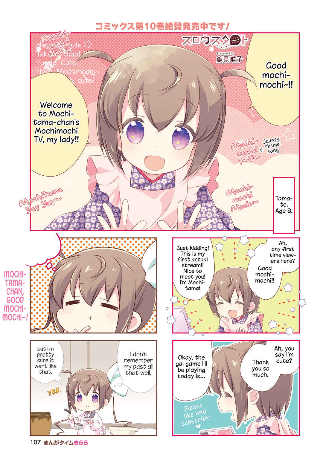 Page 2 Chapter 123 Slow Start