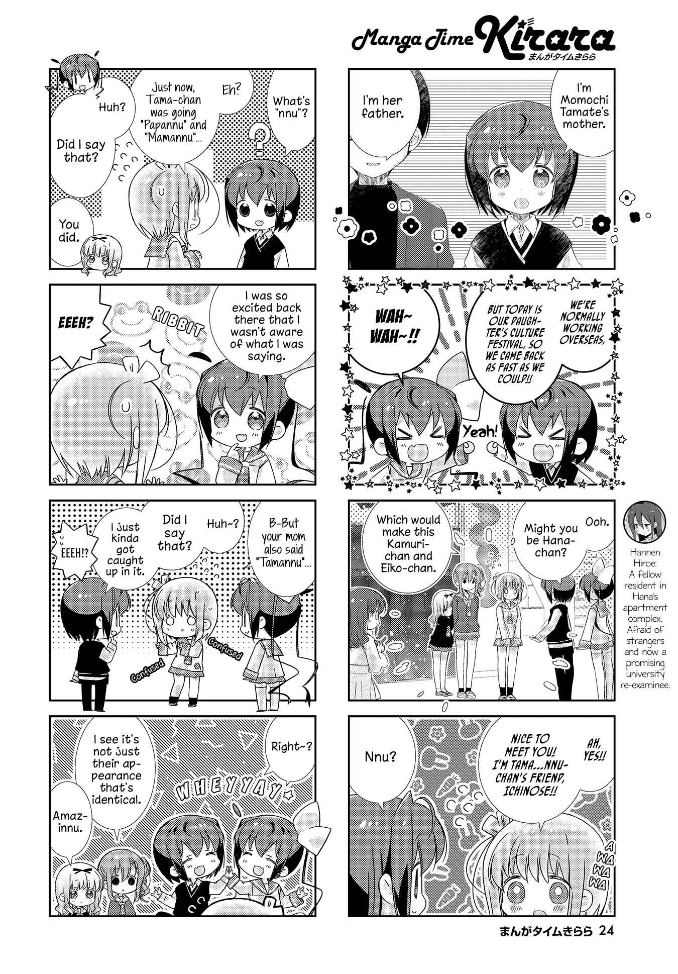 Page 4 Chapter 106 Slow Start