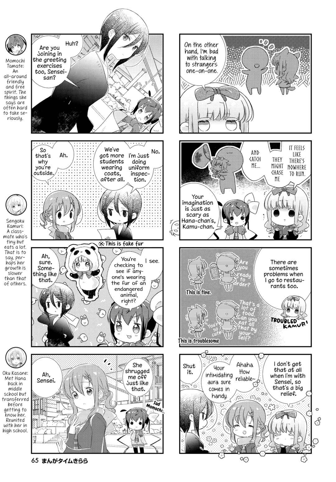 Page 3 Chapter 145 Slow Start