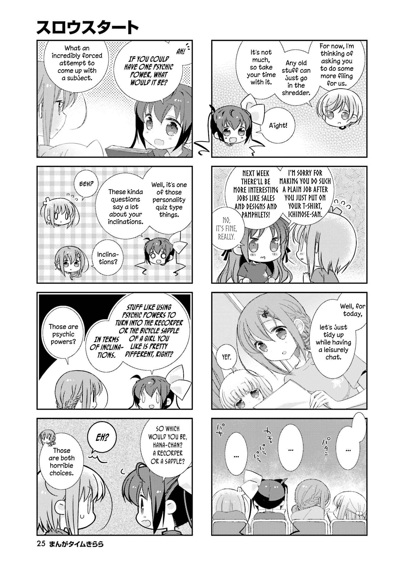 Page 7 Chapter 74 Slow Start